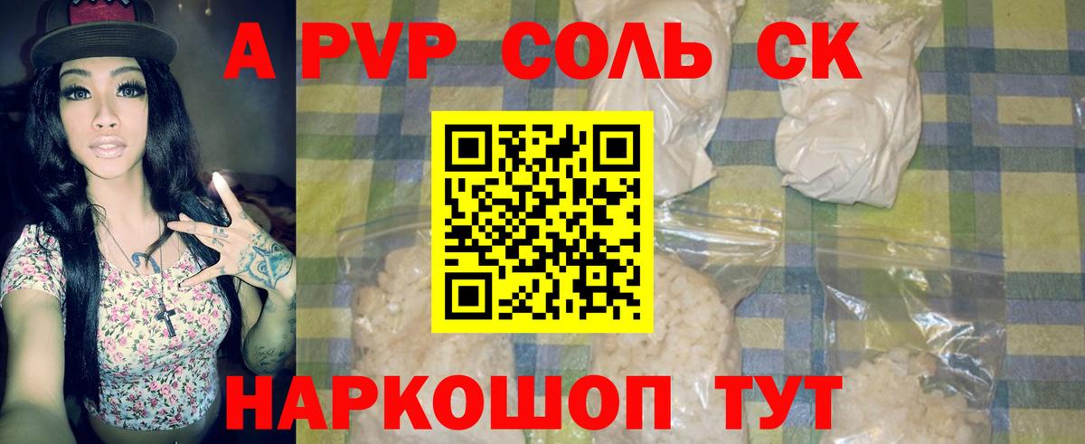 Alpha-PVP кристаллы  APVP Crystall  продажа наркотиков  Кимры  A-PVP мука  Вход с VPN 
