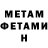 Метадон белоснежный Kamal Gamzaev