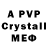 МДМА crystal Narmin Alieva