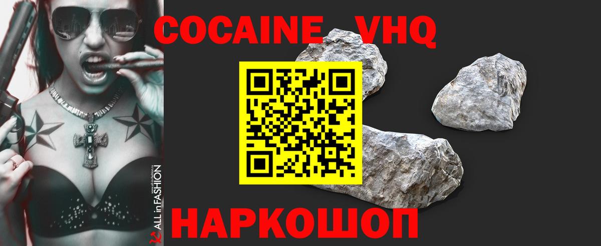 Cocaine Эквадор Кимры