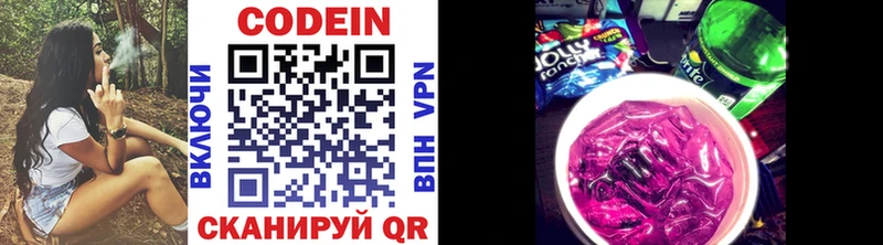 Кодеиновый сироп Lean напиток Lean (лин)  Кимры 