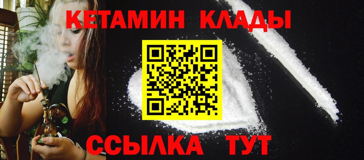 Кимры  blacksprut как зайти  Вход с VPN  КЕТАМИН VHQ 