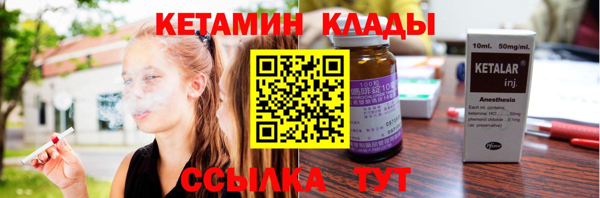 Кетамин ketamine Кимры