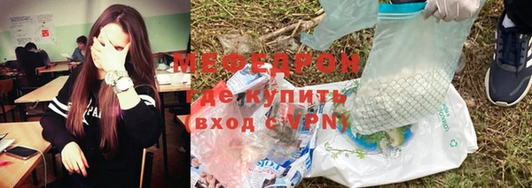 мяу мяу кристалл Кинешма
