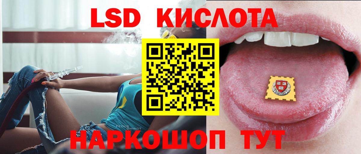 Кимры  ЛСД экстази кислота  Вход с VPN  LSD-25 экстази ecstasy 