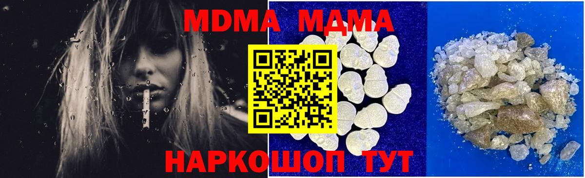 Кимры  MDMA молли  Вход с VPN  МДМА crystal 