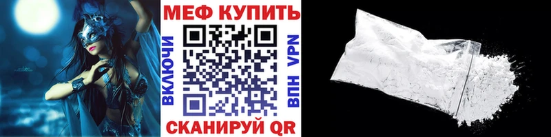 МЕФ кристаллы  Кимры 