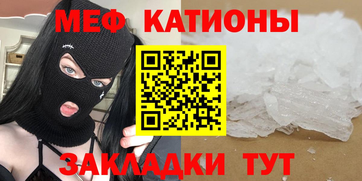 МЕФ кристаллы Кимры