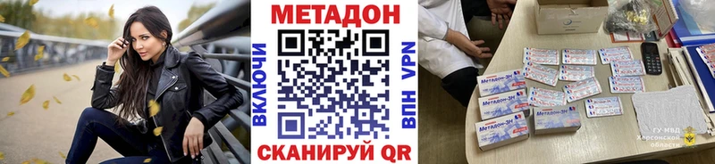 МЕТАДОН methadone  Кимры 