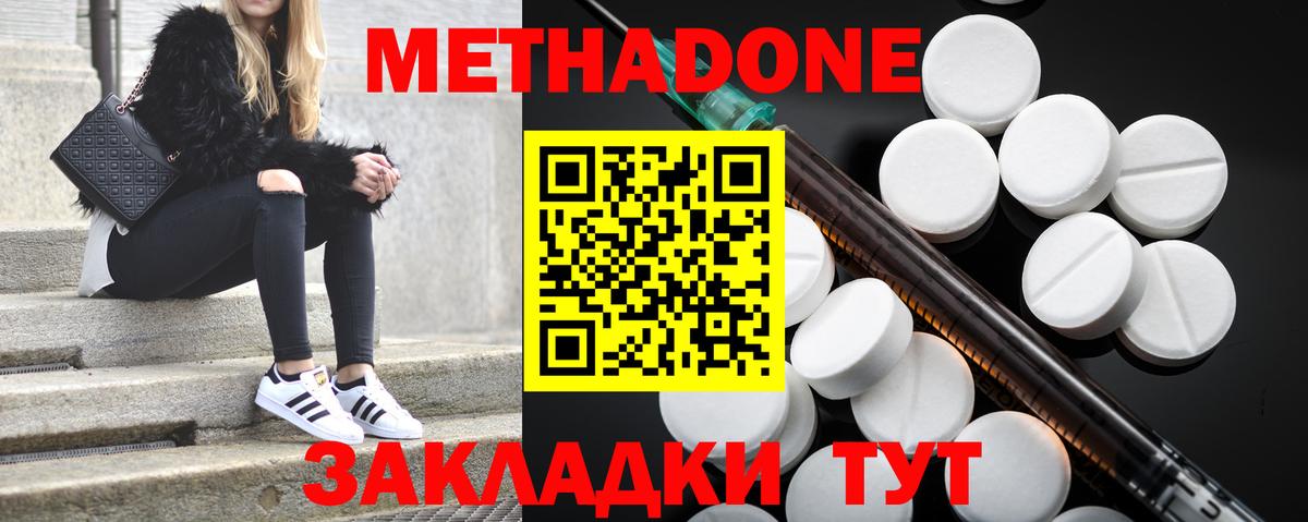 Кимры  блэк спрут онион  Метадон VHQ  Вход с VPN  Метадон белоснежный 