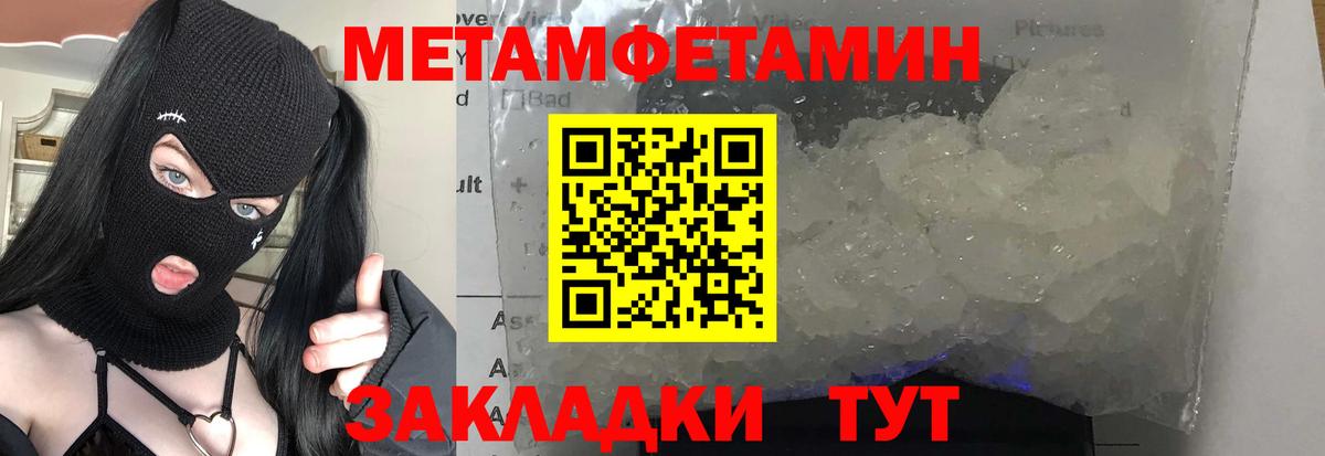 Метамфетамин Methamphetamine  Метамфетамин Methamphetamine  Вход с VPN  Кимры 