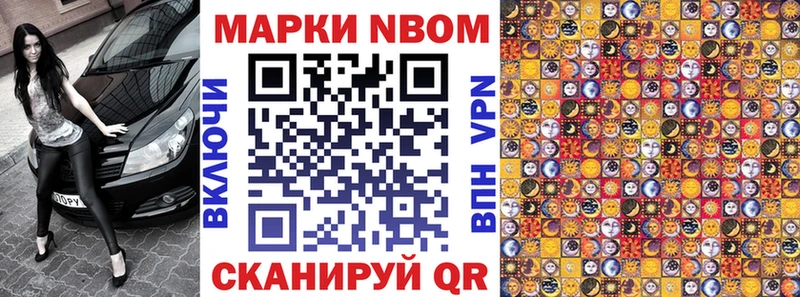 Наркотические марки 1,5мг  Кимры 