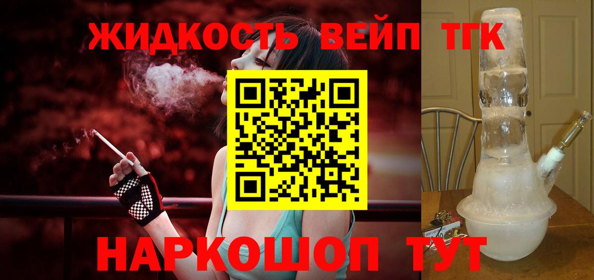 Кимры  Дистиллят ТГК вейп с тгк  Вход с VPN  ТГК гашишное масло 
