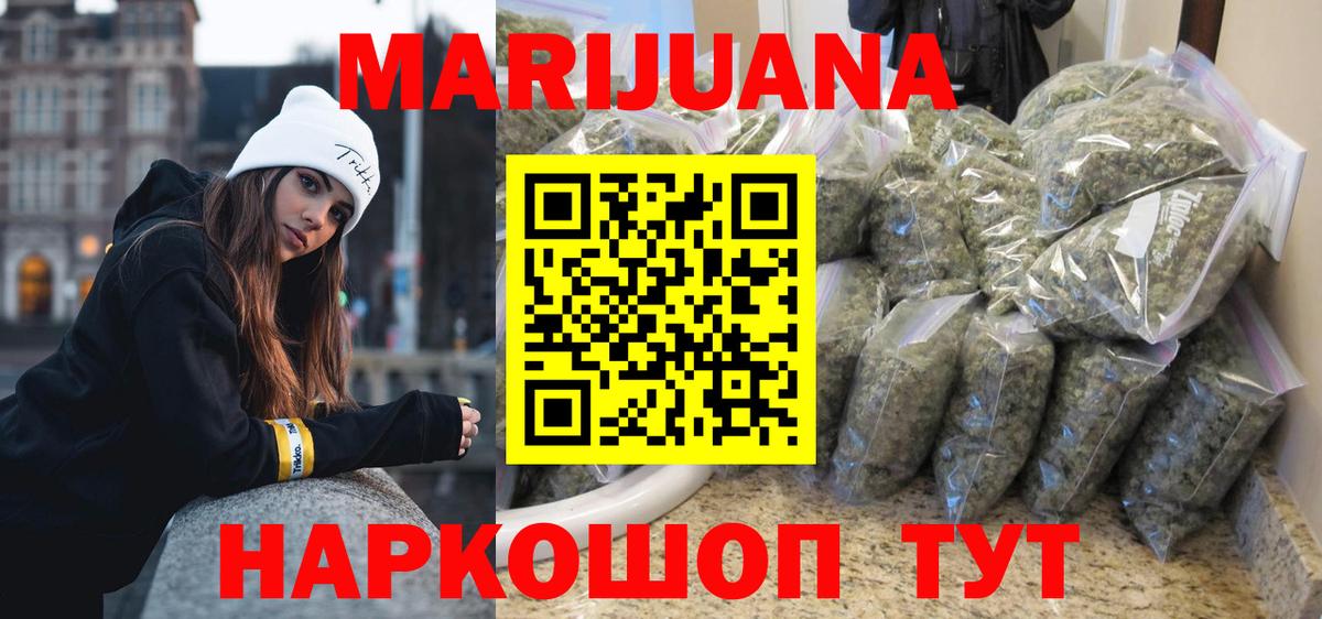 Шишки марихуана White Widow Кимры